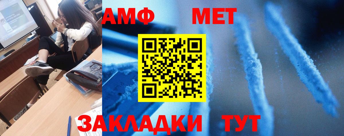 Амфетамин 97%  Вход с VPN  АМФЕТАМИН  Усолье-Сибирское 