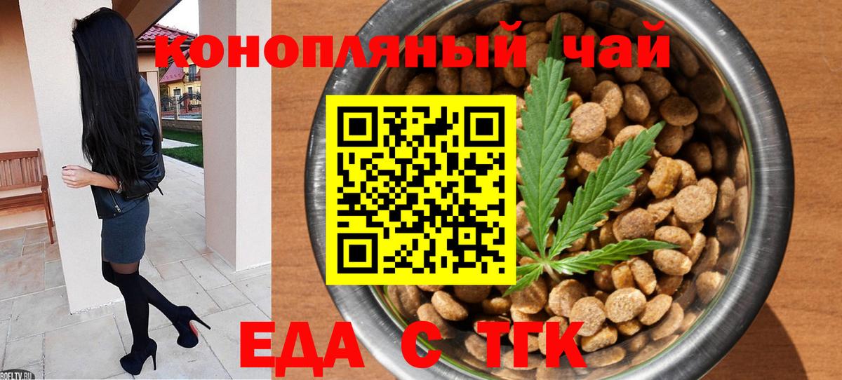 Cannafood конопля  Вход с VPN  Усолье-Сибирское 