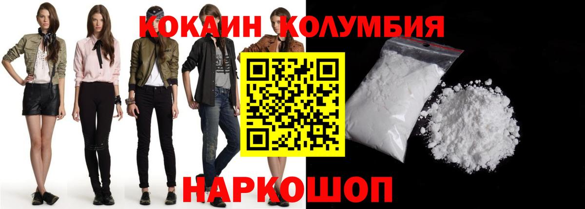 Cocaine 97%  COCAIN Перу  Cocaine  Усолье-Сибирское  Вход с VPN 
