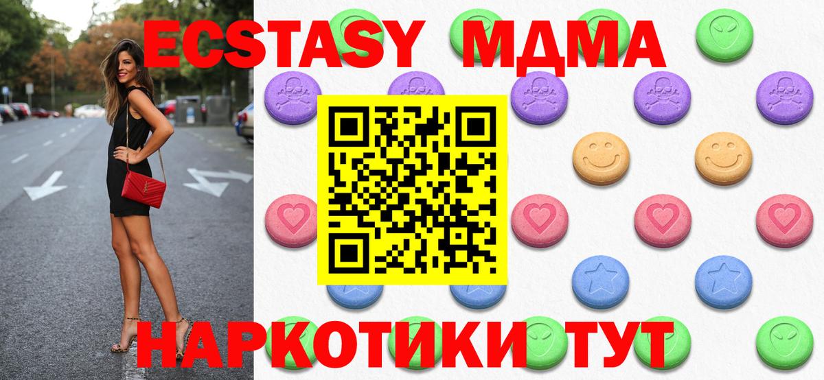 Экстази 280 MDMA  Вход с VPN  ЭКСТАЗИ  Усолье-Сибирское  Экстази VHQ 