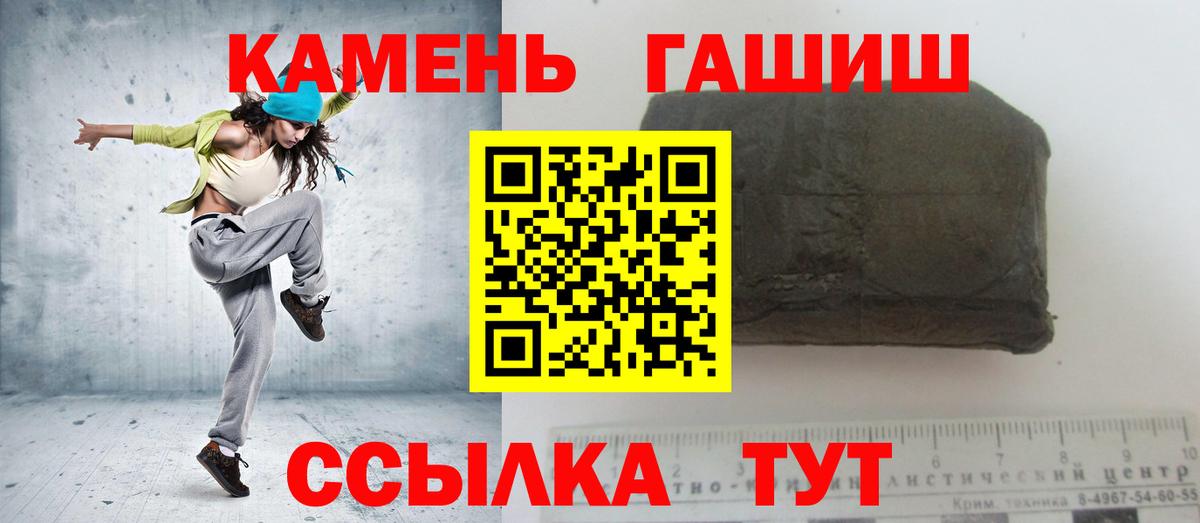 ГАШИШ 40% ТГК  ГАШИШ  Усолье-Сибирское  Вход с VPN 