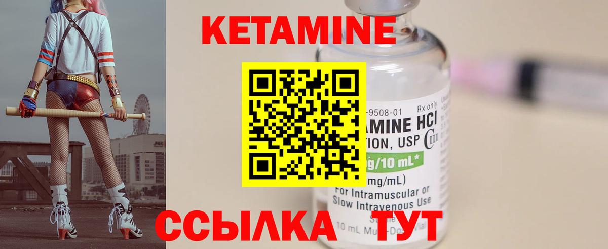 КЕТАМИН ketamine  Вход с VPN  Усолье-Сибирское 