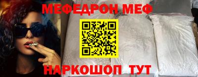мефедрон VHQ Краснодар