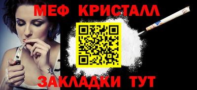 мефедрон VHQ Краснодар
