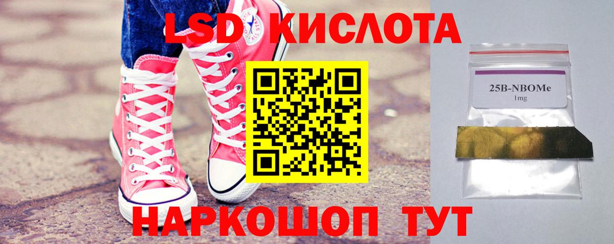LSD-25 экстази ecstasy Усолье-Сибирское