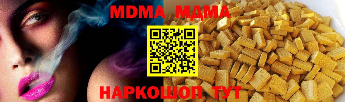 Усолье-Сибирское  MDMA  Вход с VPN  МДМА молли 