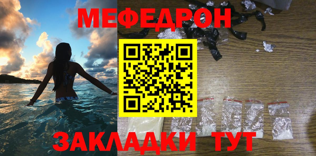 Меф кристаллы Усолье-Сибирское