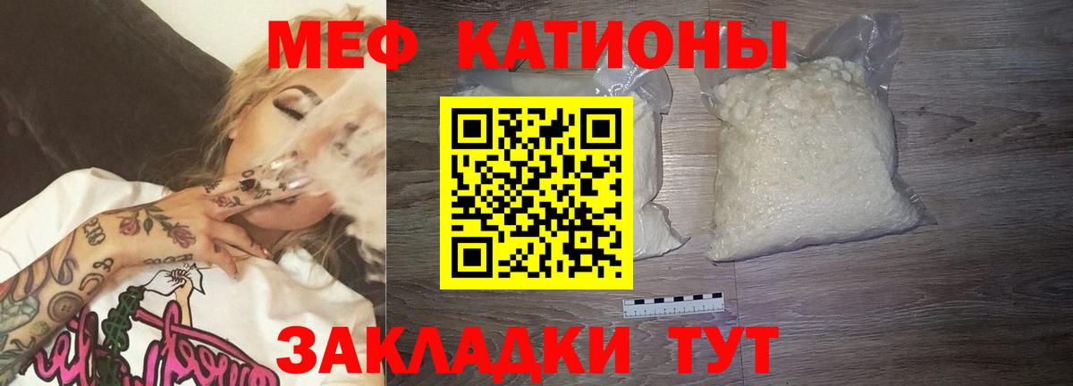 Мефедрон  Мефедрон mephedrone  Меф мяу мяу  Вход с VPN  Усолье-Сибирское 
