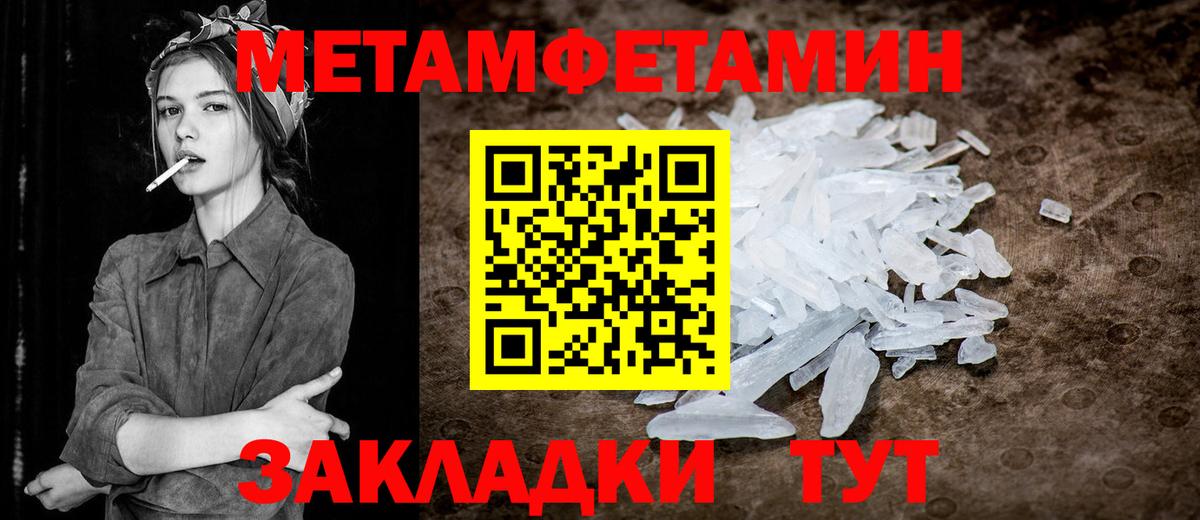 Метамфетамин кристалл  Вход с VPN  Усолье-Сибирское 